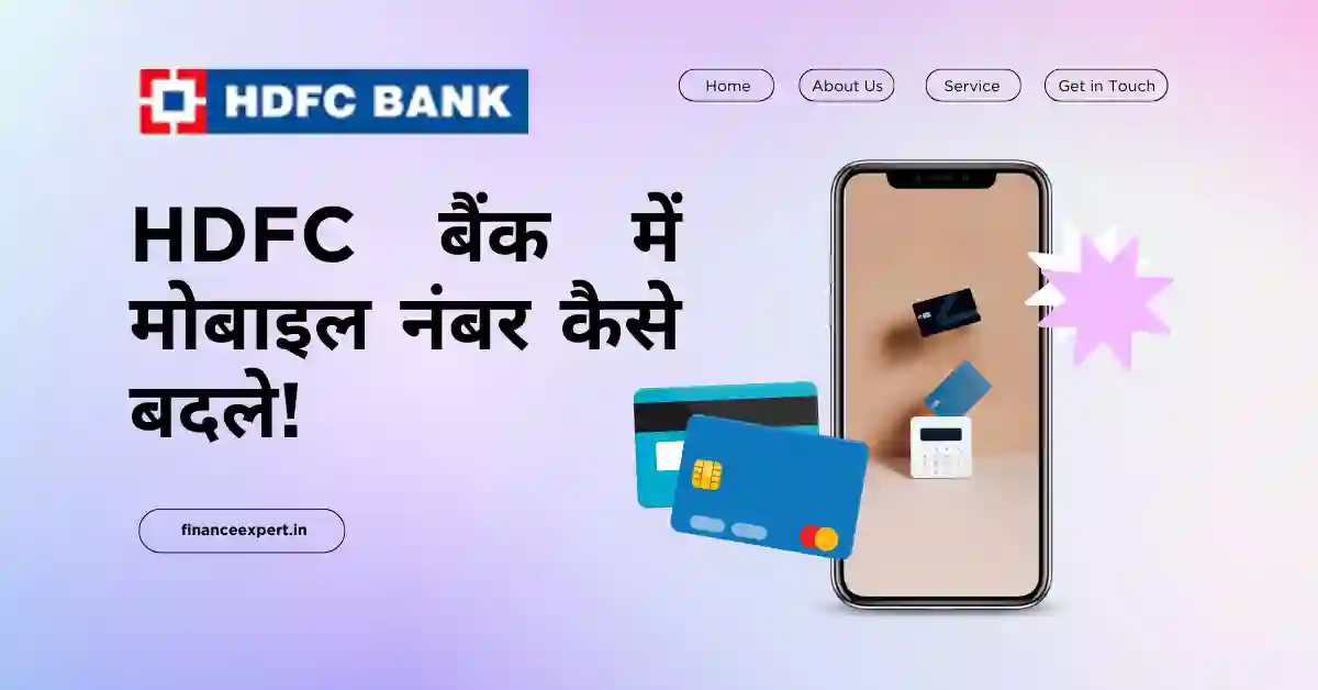hdfc bank me mobile number kaise change kare