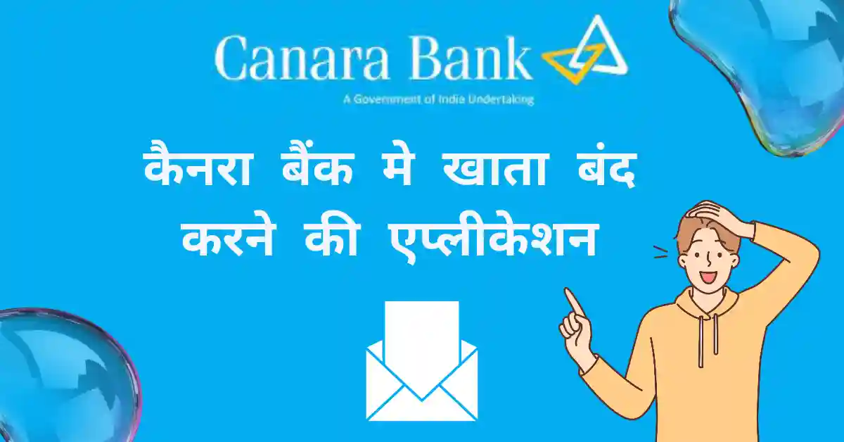 Canara Bank Account Close Application In Hindi