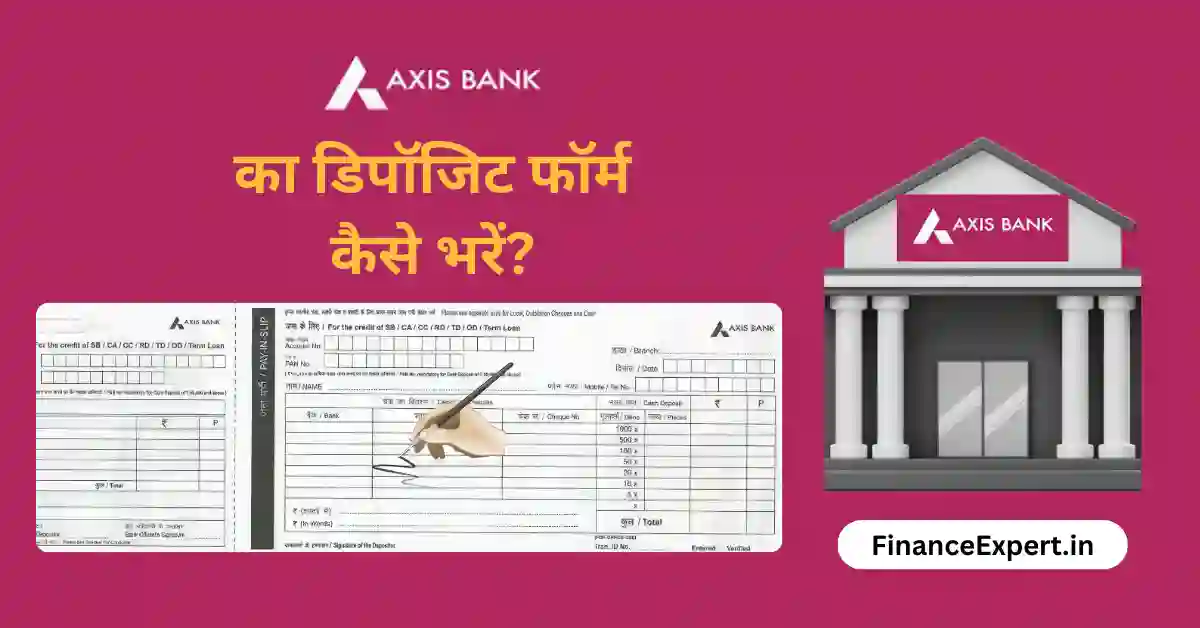 Axis Bank Ka Deposit Form Kaise Bhare (1)