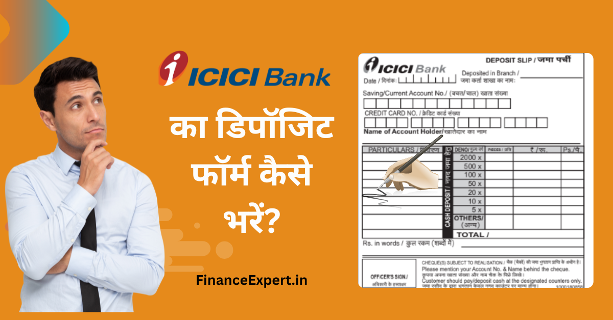 ICICI Bank Ka Deposit Form Kaise Bhare (1)