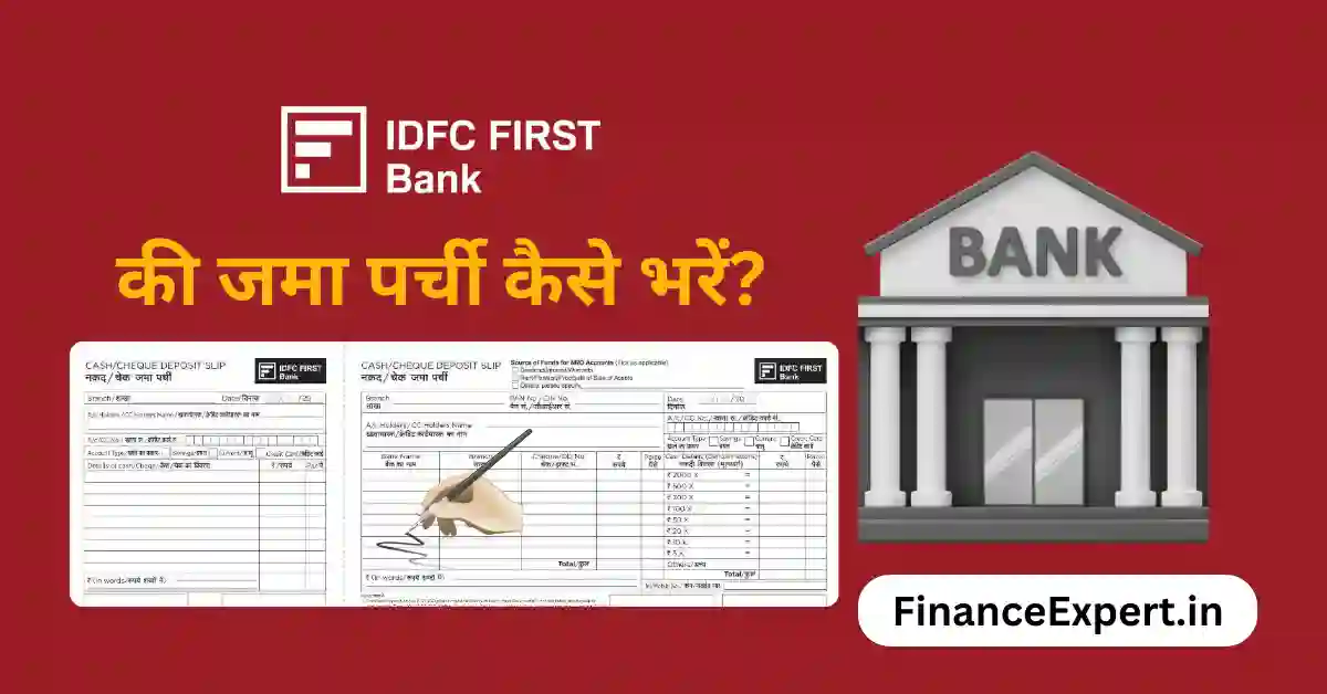 IDFC Bank Ki Jama Parchi Kaise Bhare