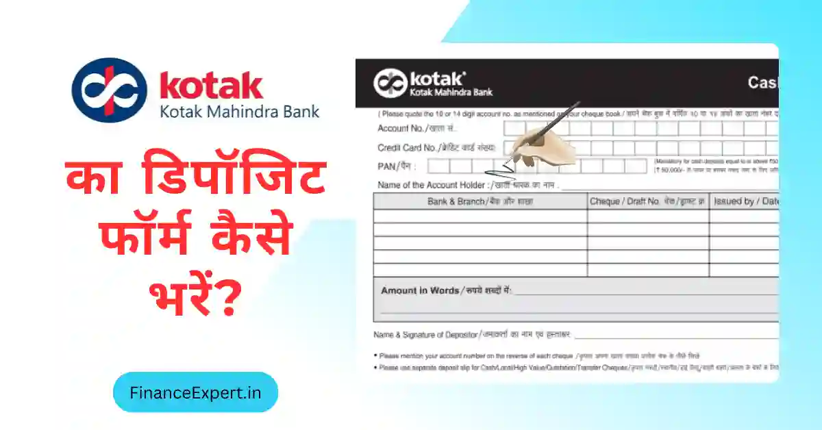 Kotak Mahindra Bank Ka Deposit Form Kaise Bhare