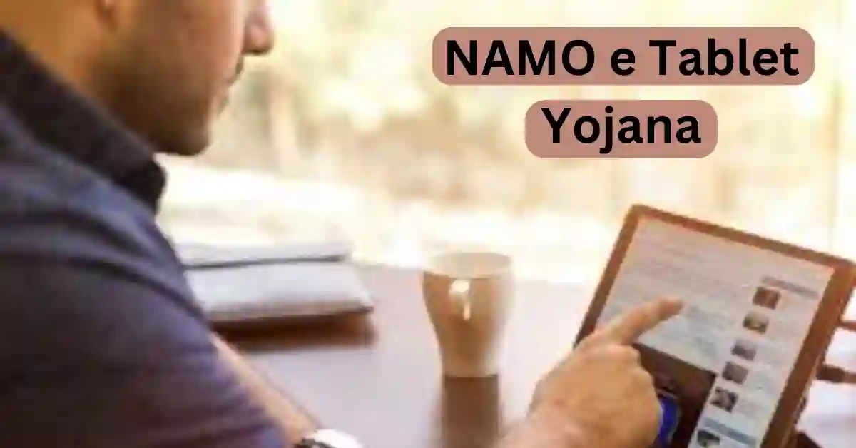 namo tablet yojana