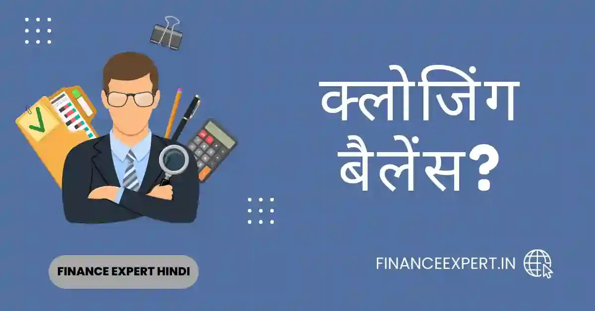 Closing Balance Meaning in Hindi