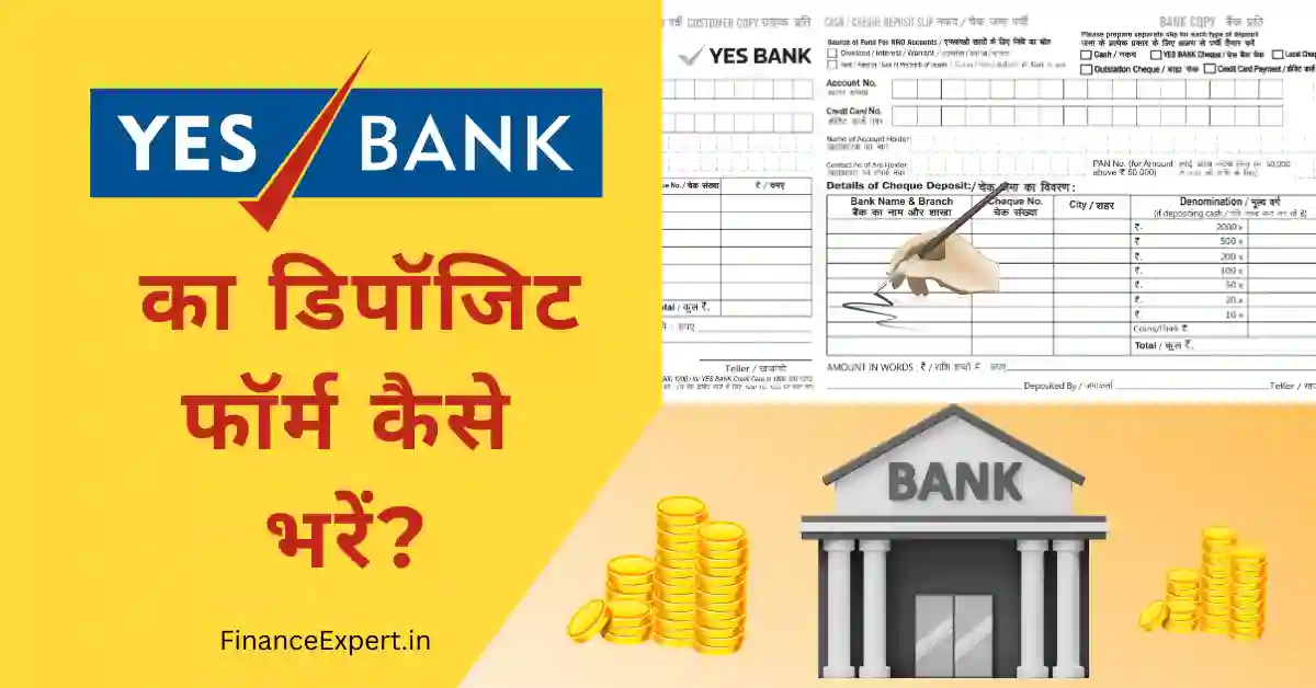 Yes Bank Ka Deposit Form Kaise Bhare