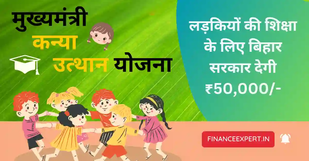 kanya utthan yojana