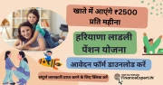 Ladli Pension Yojana