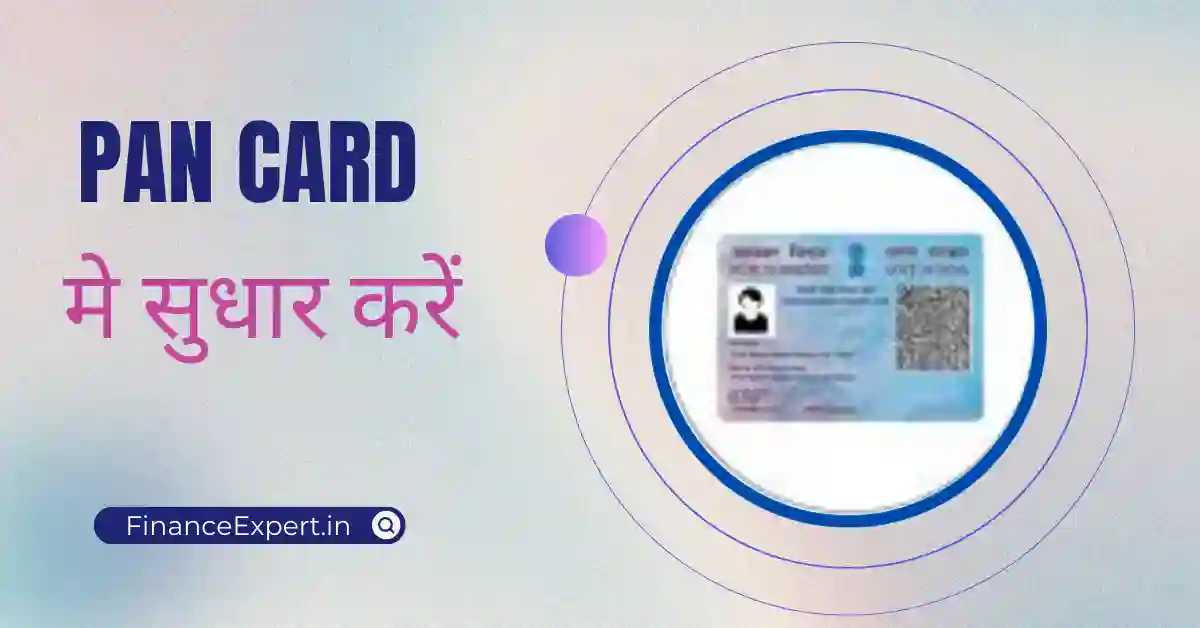 PAN Card Kaise Sudhare