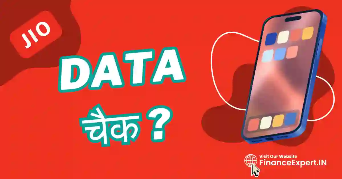 jio ka data kaise check kare