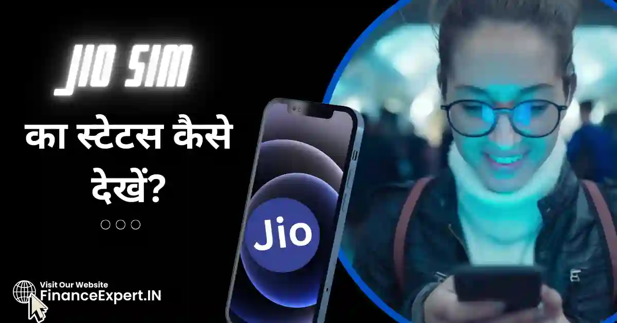 Jio SIM Ka Status Kaise Dekhe