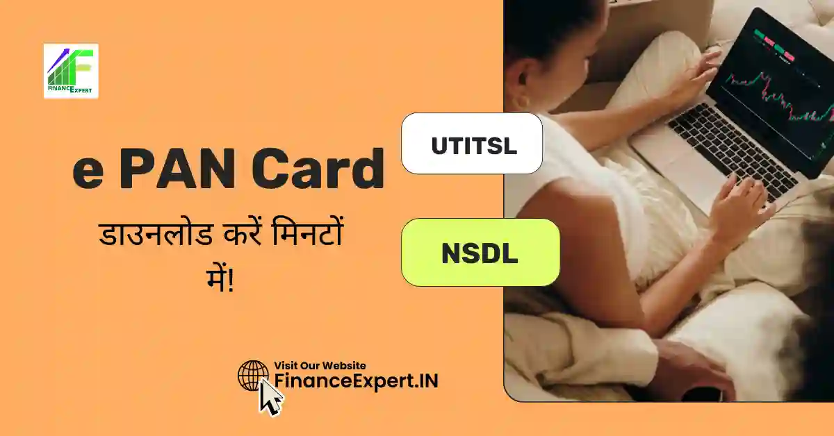 e PAN Card Download Kaise Kare