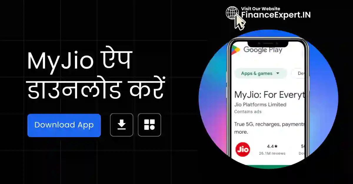 jio app download karna hai