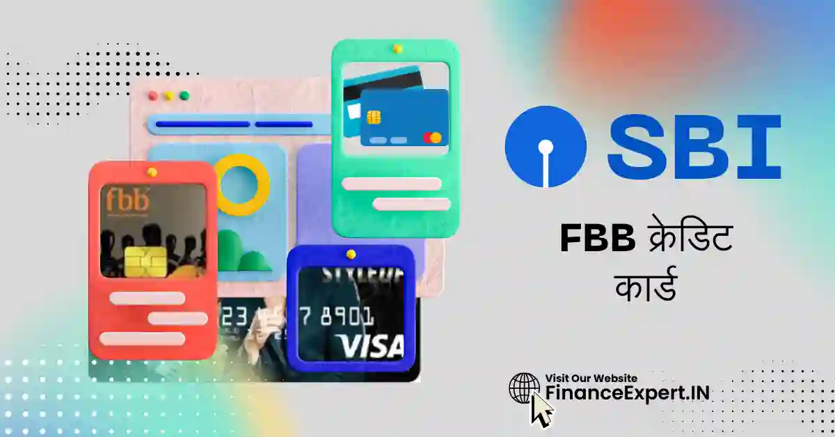 SBI FBB Credit Card Benefits in Hindi