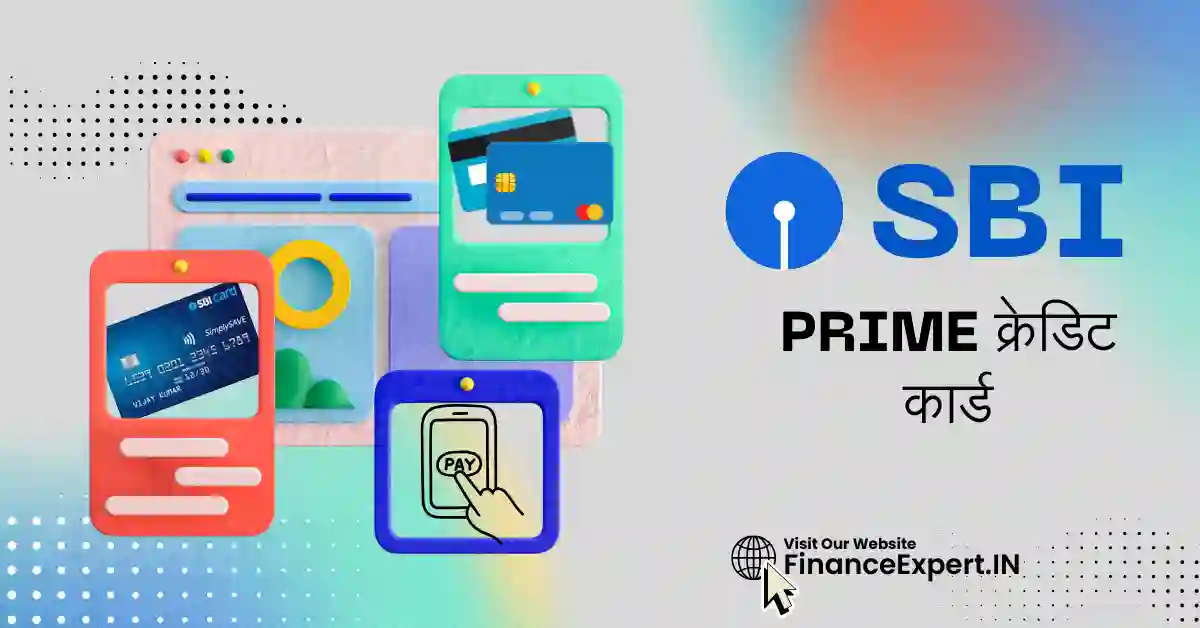 SBI Prime Credit Card Benefits in Hindi