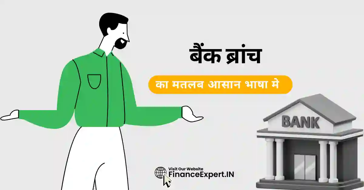 Bank Branch Meaning in Hindi​