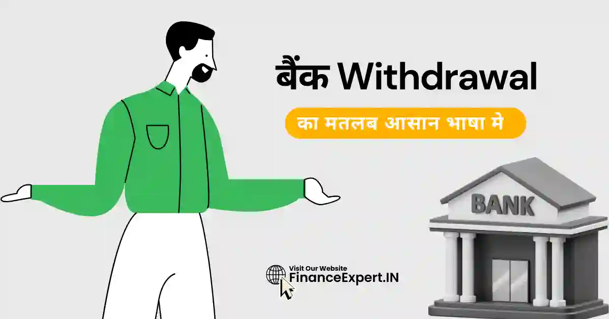 Bank Withdrawal Meaning in Hindi​