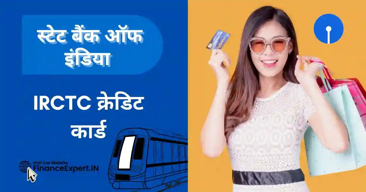 SBI IRCTC Rupay Credit Card in Hindi​