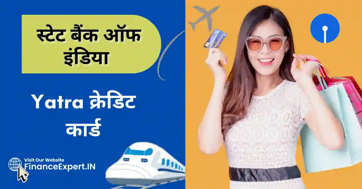 SBI Yatra Credit Card in Hindi