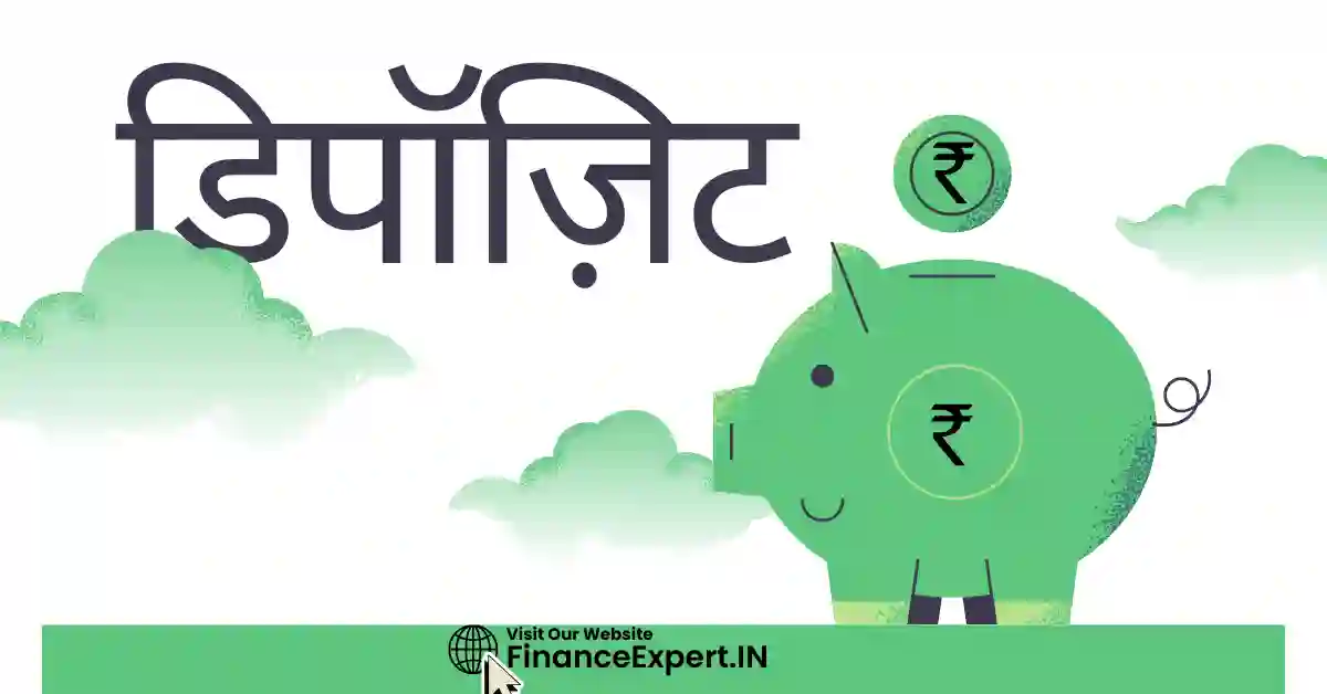 Deposit Meaning in Hindi