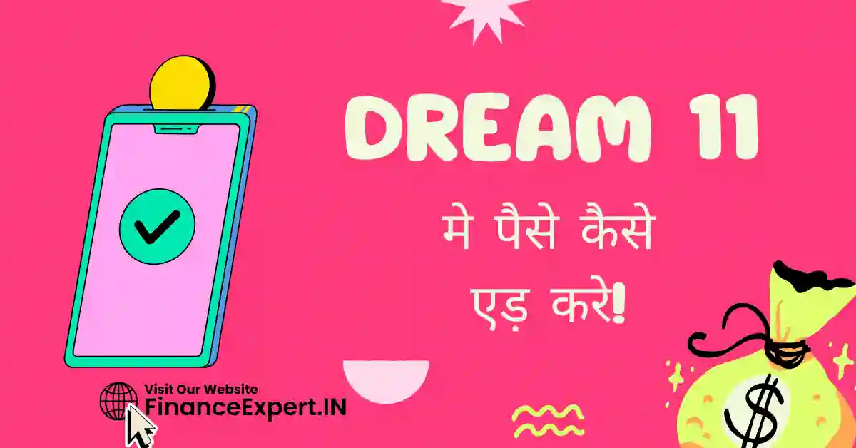 Dream 11 Me Paise Kaise Add Kare