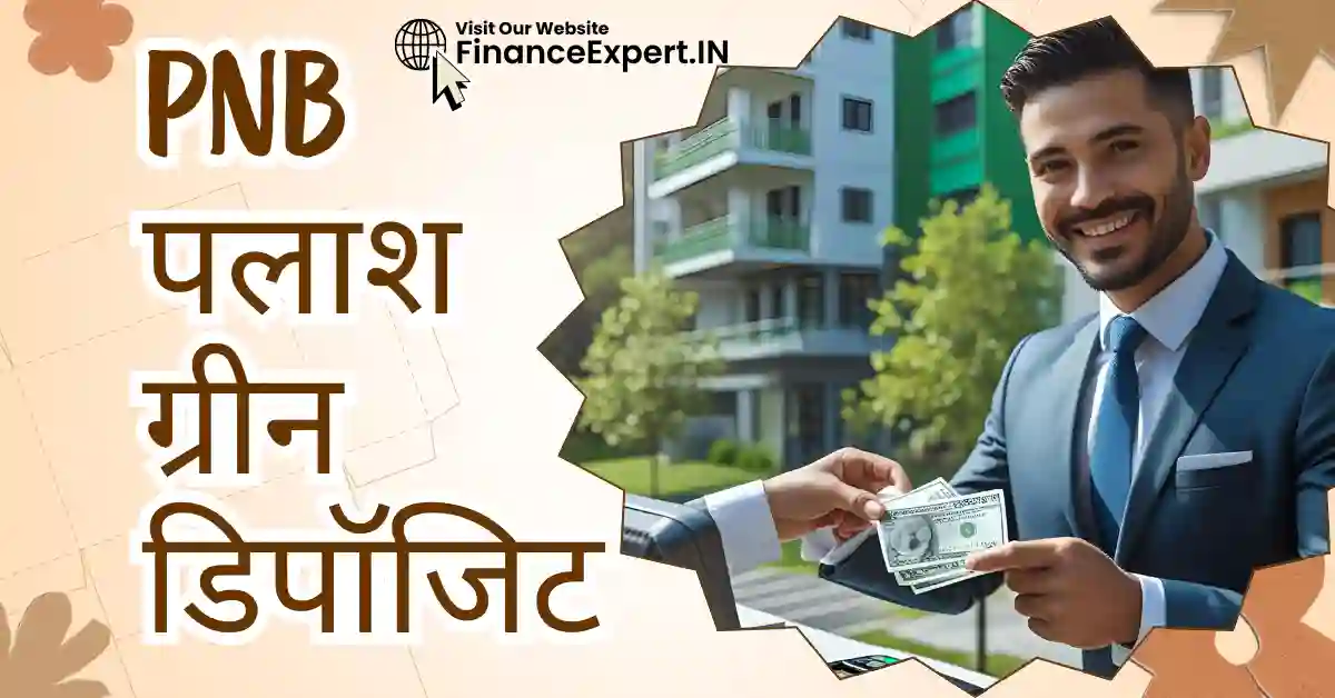 PNB Palaash Green Fixed Deposit in Hindi