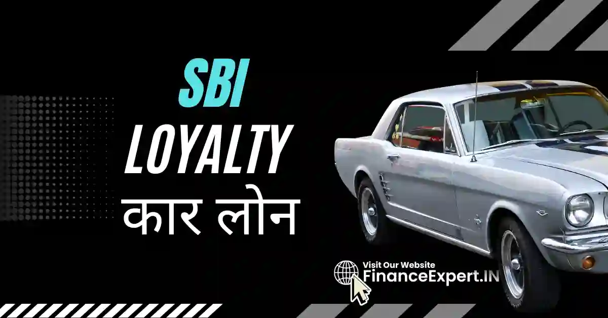 SBI Loyalty Car Loan