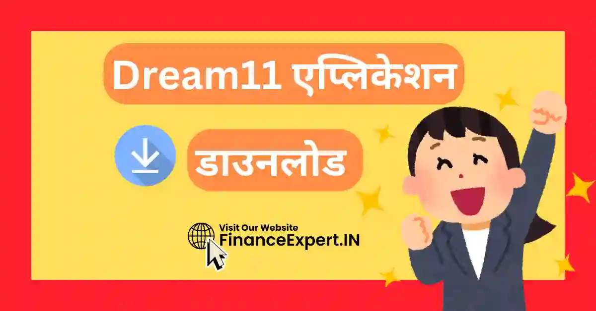 dream11 app download kaise kare