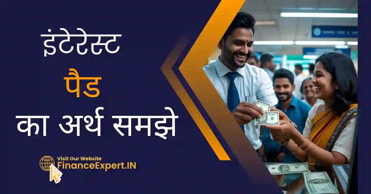Interest Paid Meaning in Hindi