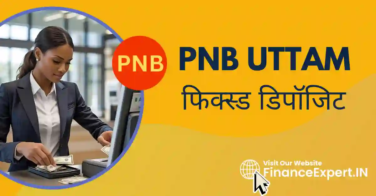PNB UTTAM FD in hindi