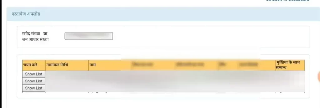 jan aadhar registration
