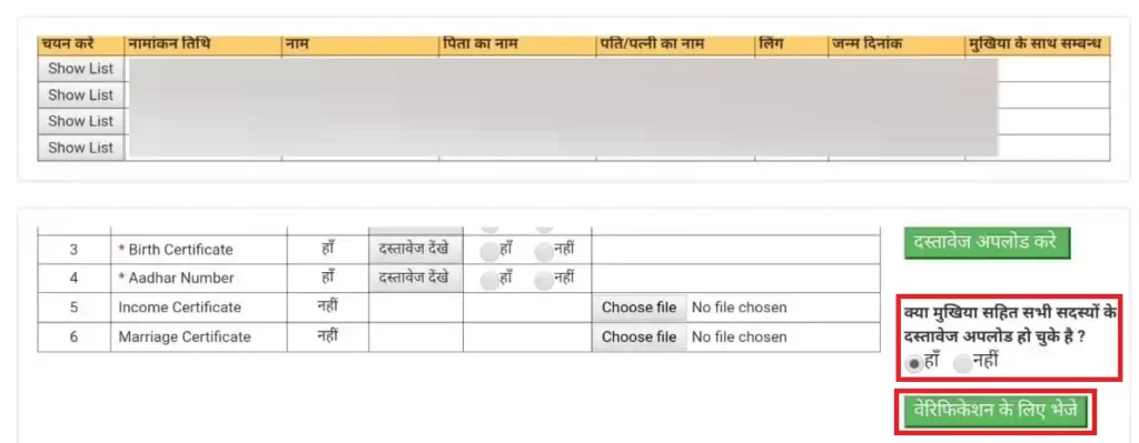 JAN AADHAR REGISTRATION