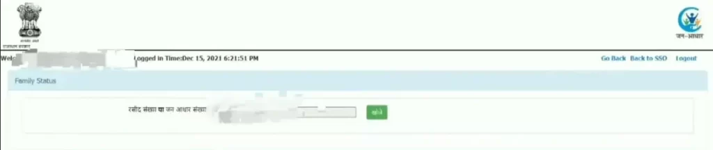 jan aadhar status