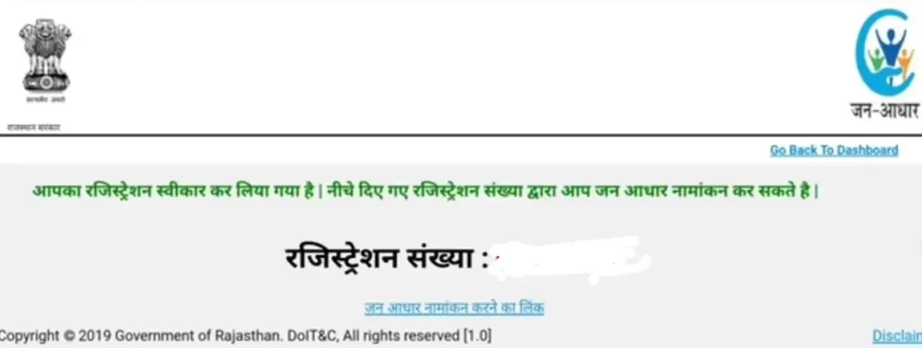 jan aadhar registration