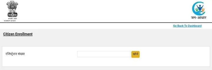 jan aadhar card registration