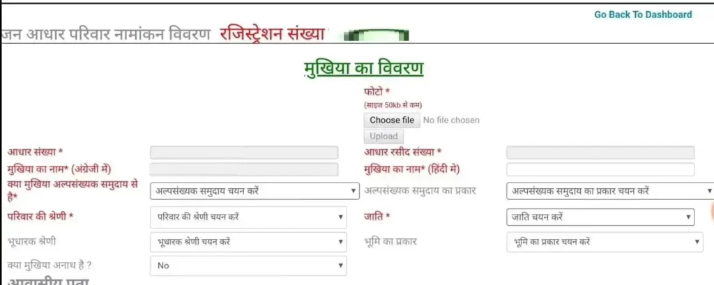 jan aadhar card registration