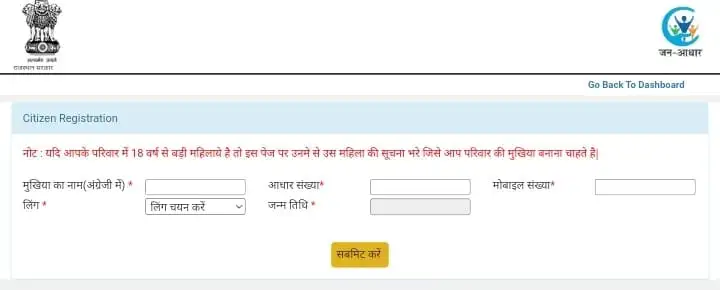 jan aadhar registration